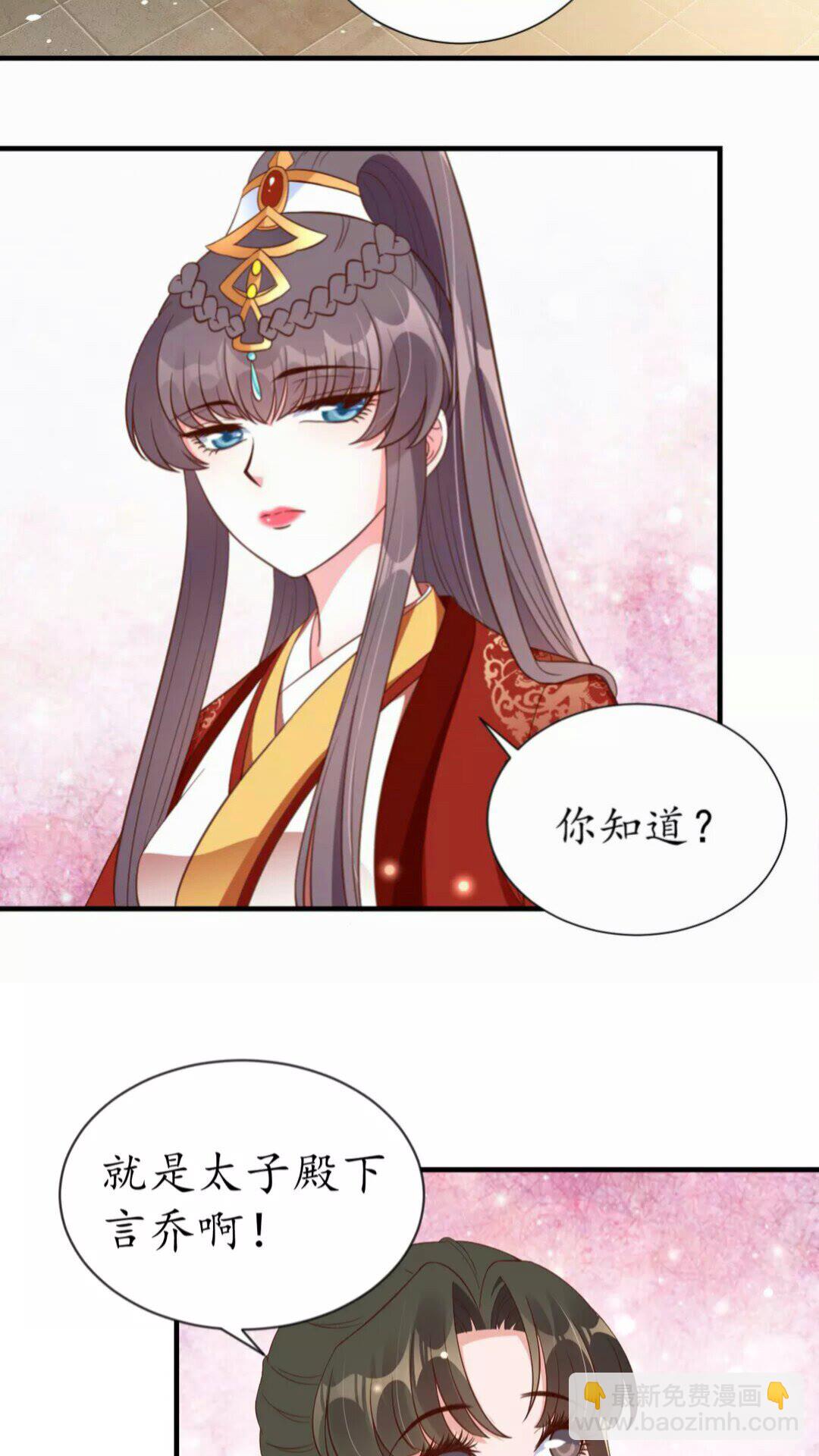 第89话 他，竟然是言乔3
