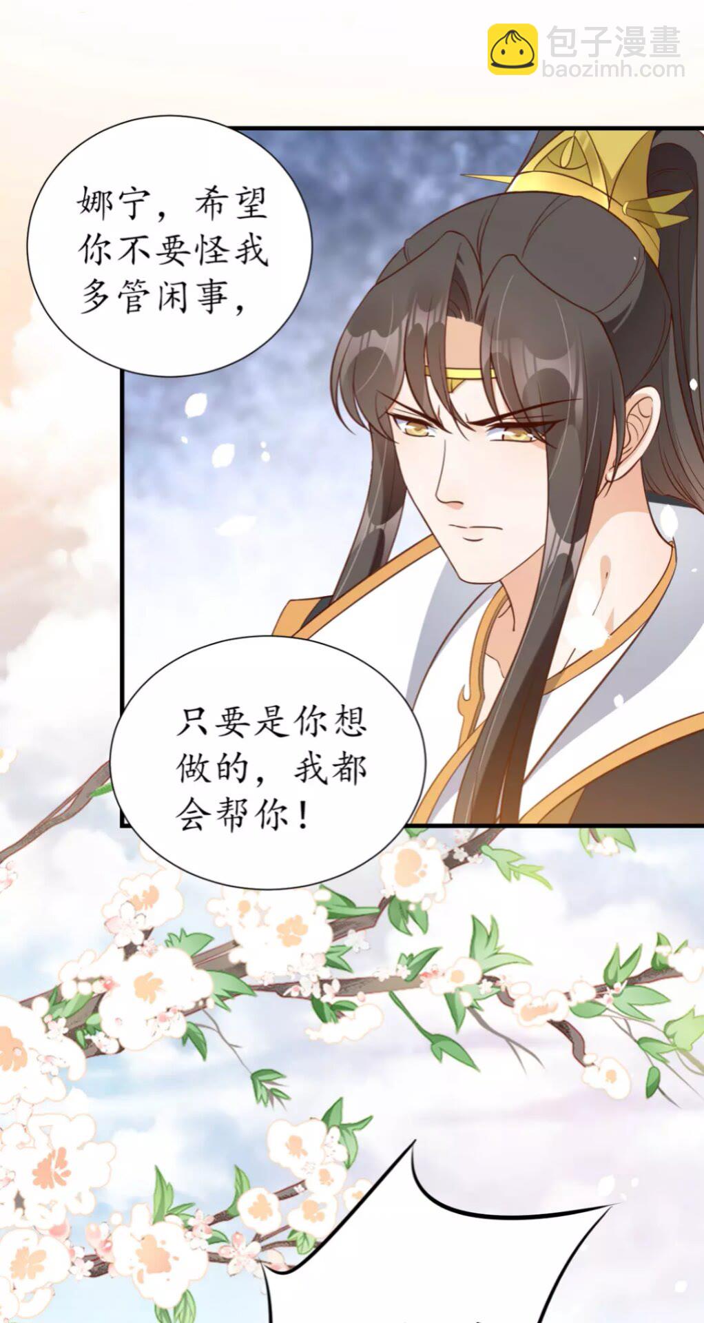 第89话 他，竟然是言乔36