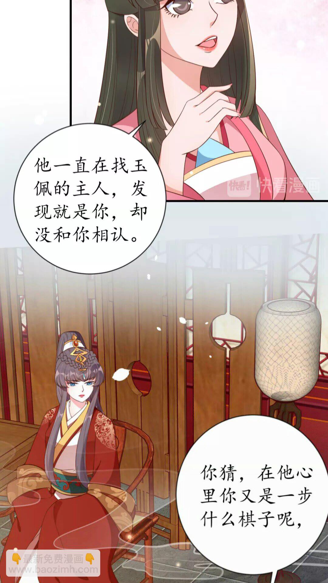 第89话 他，竟然是言乔4