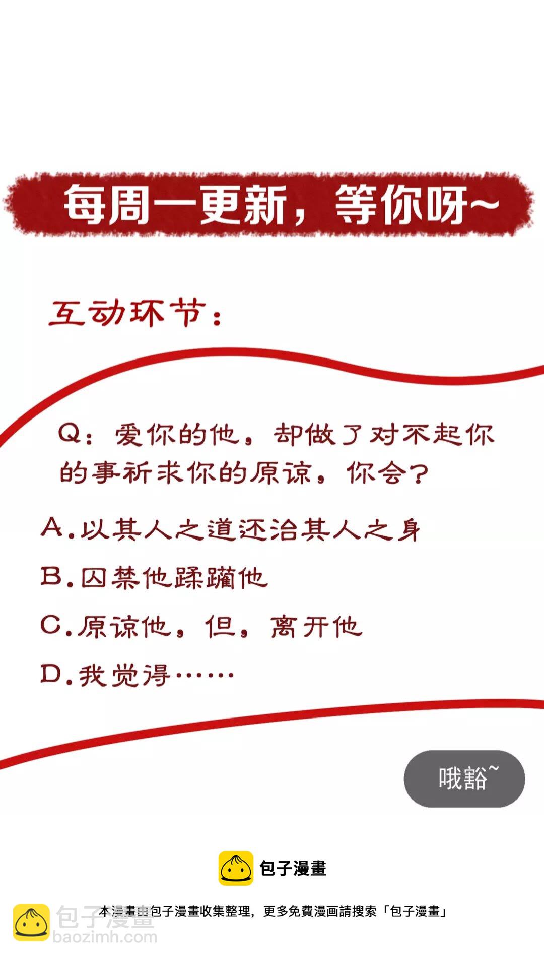 第89话 他，竟然是言乔54