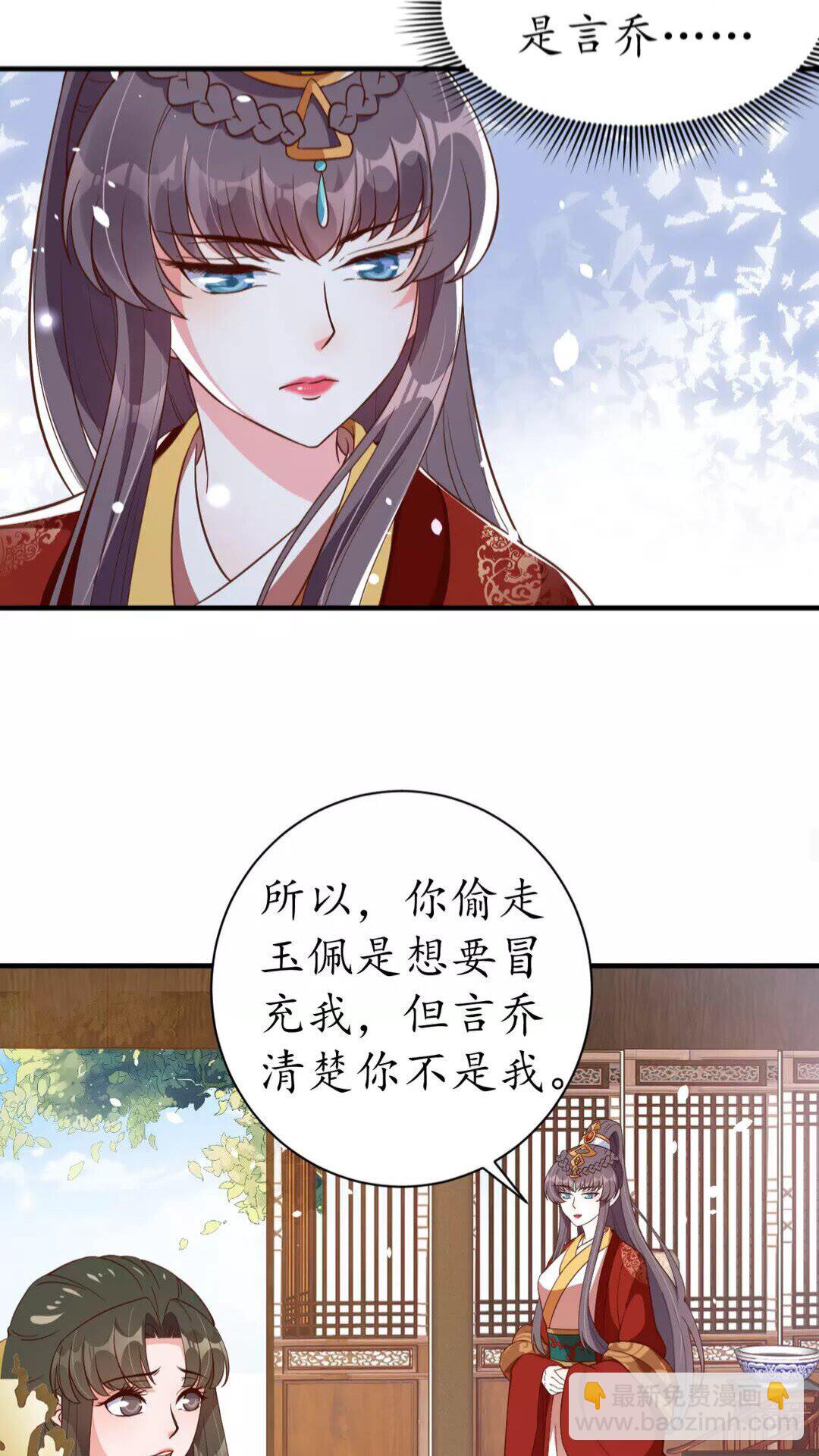 第89话 他，竟然是言乔6
