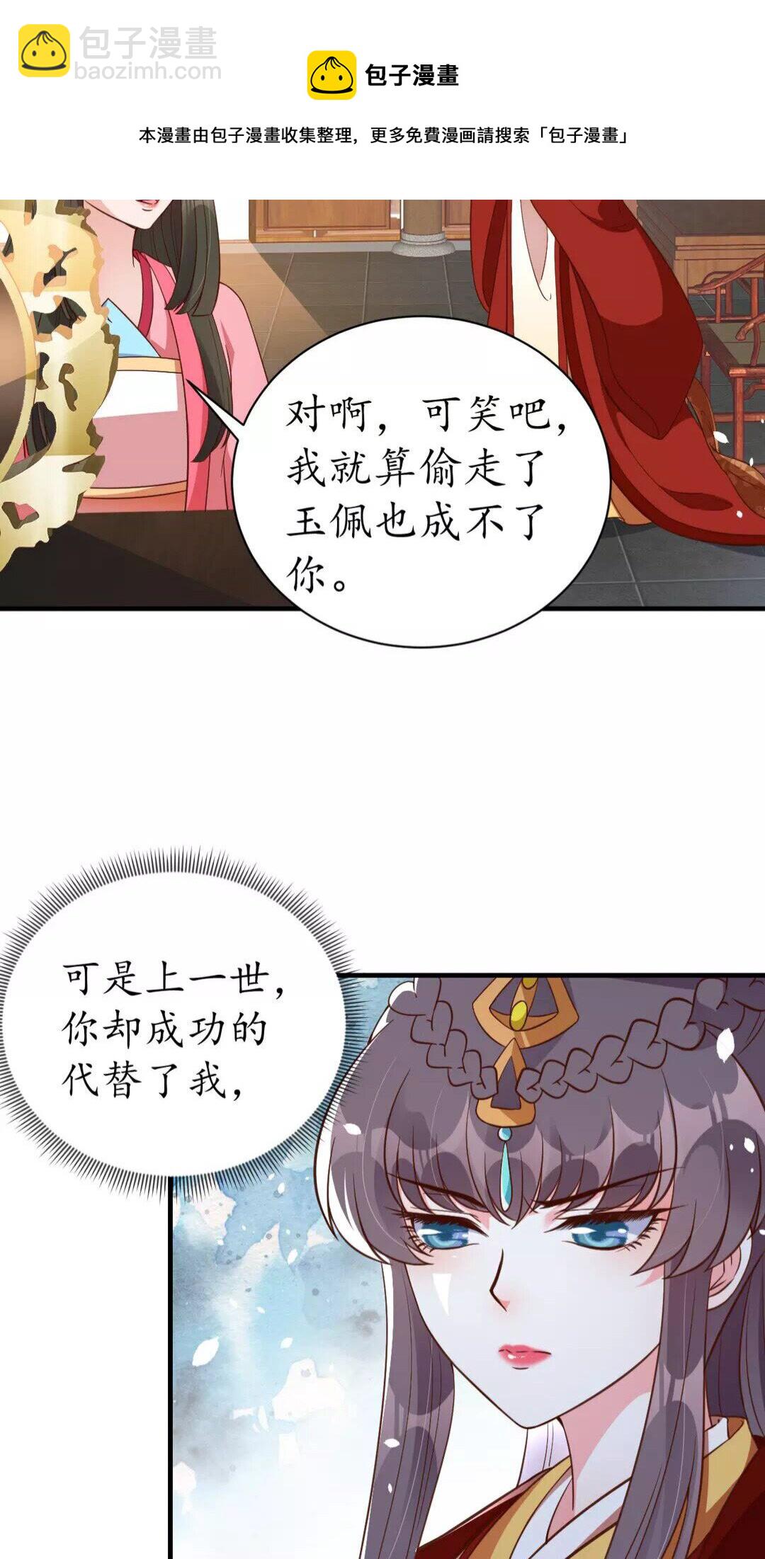 第89话 他，竟然是言乔7
