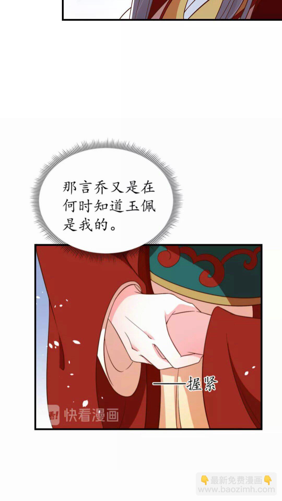 第89话 他，竟然是言乔8