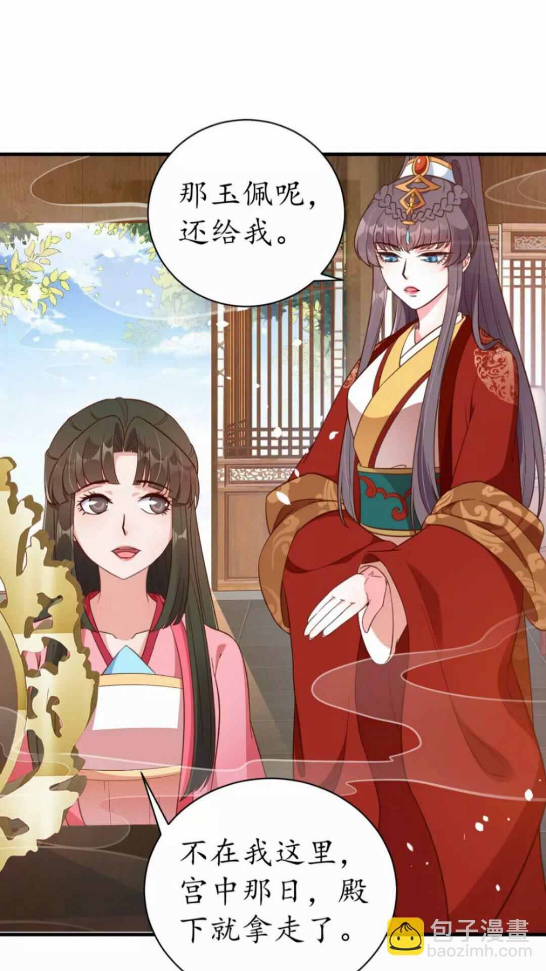 第89话 他，竟然是言乔9
