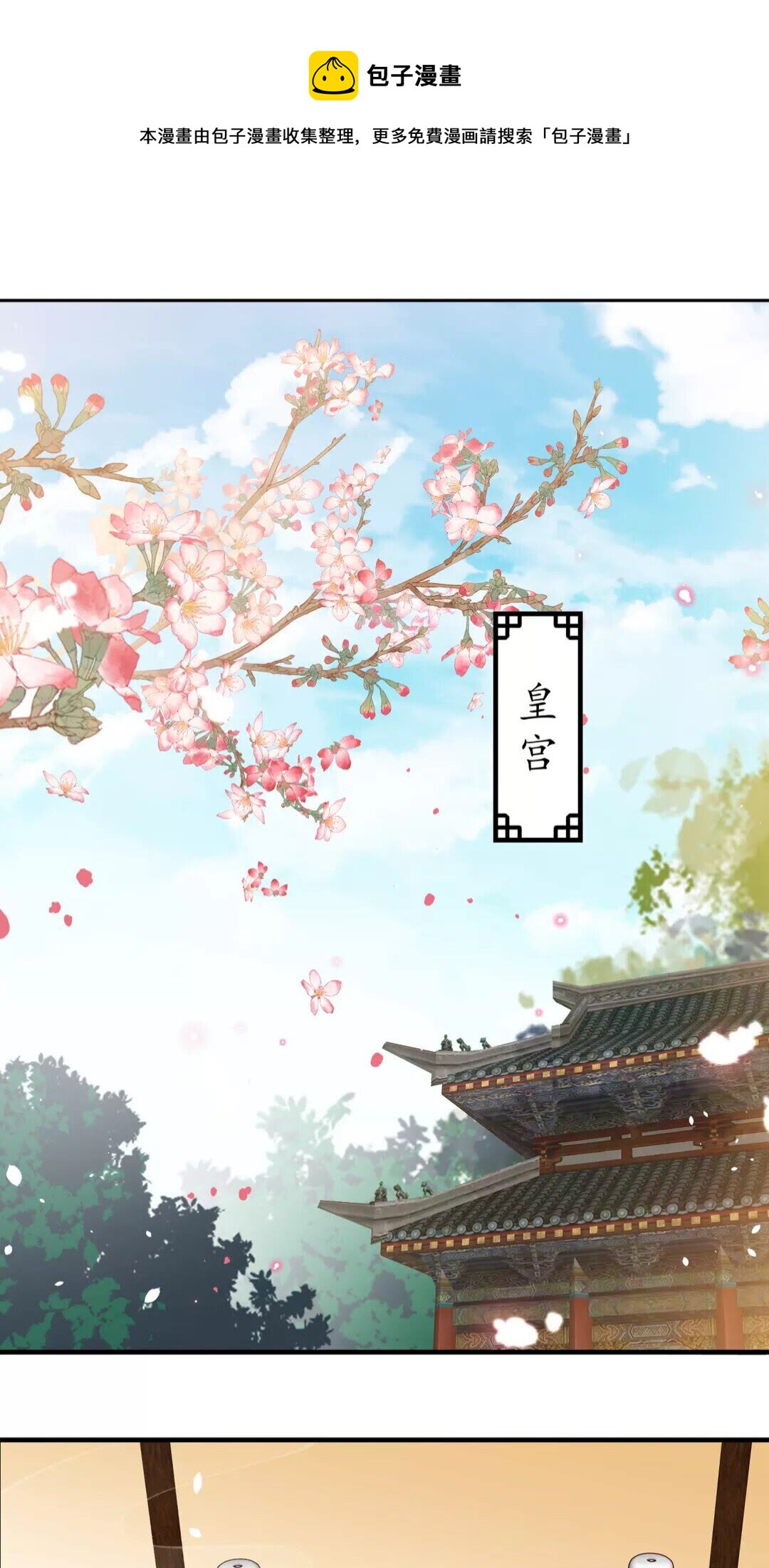 第91话 太子的目的0