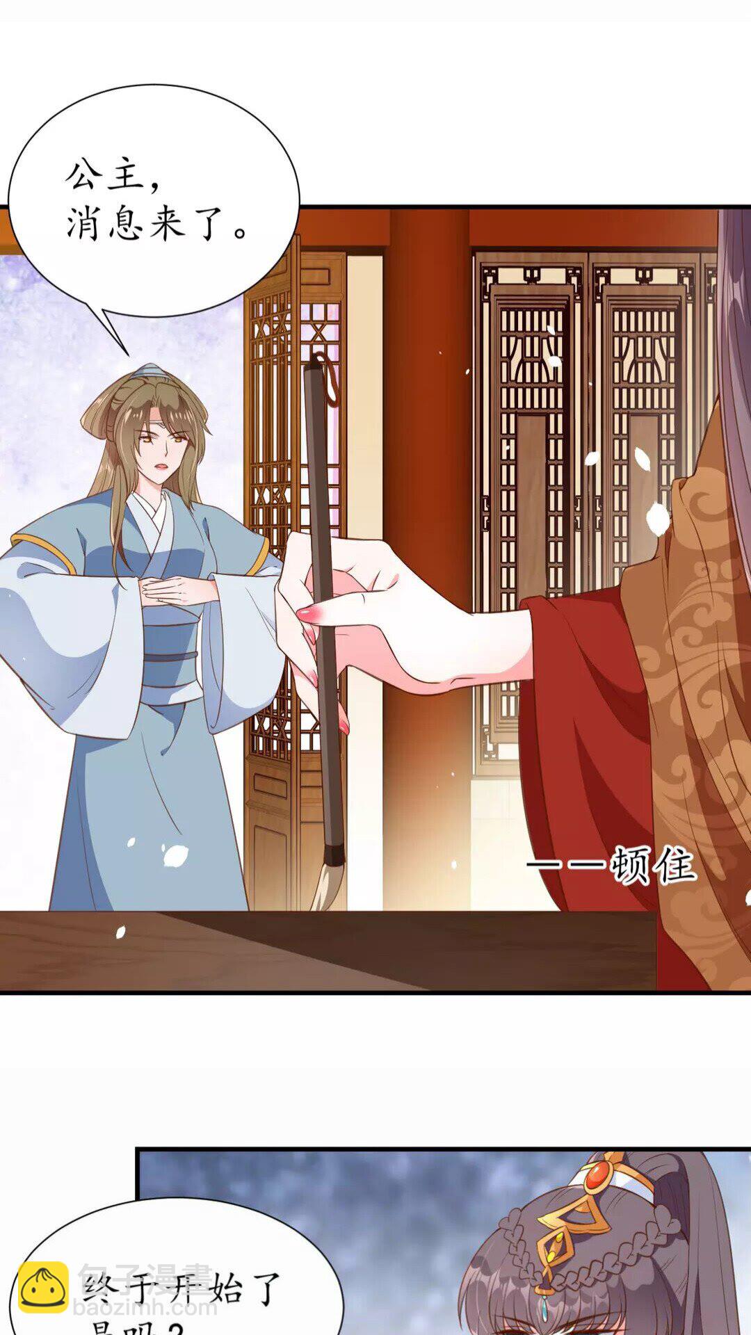 第91话 太子的目的10