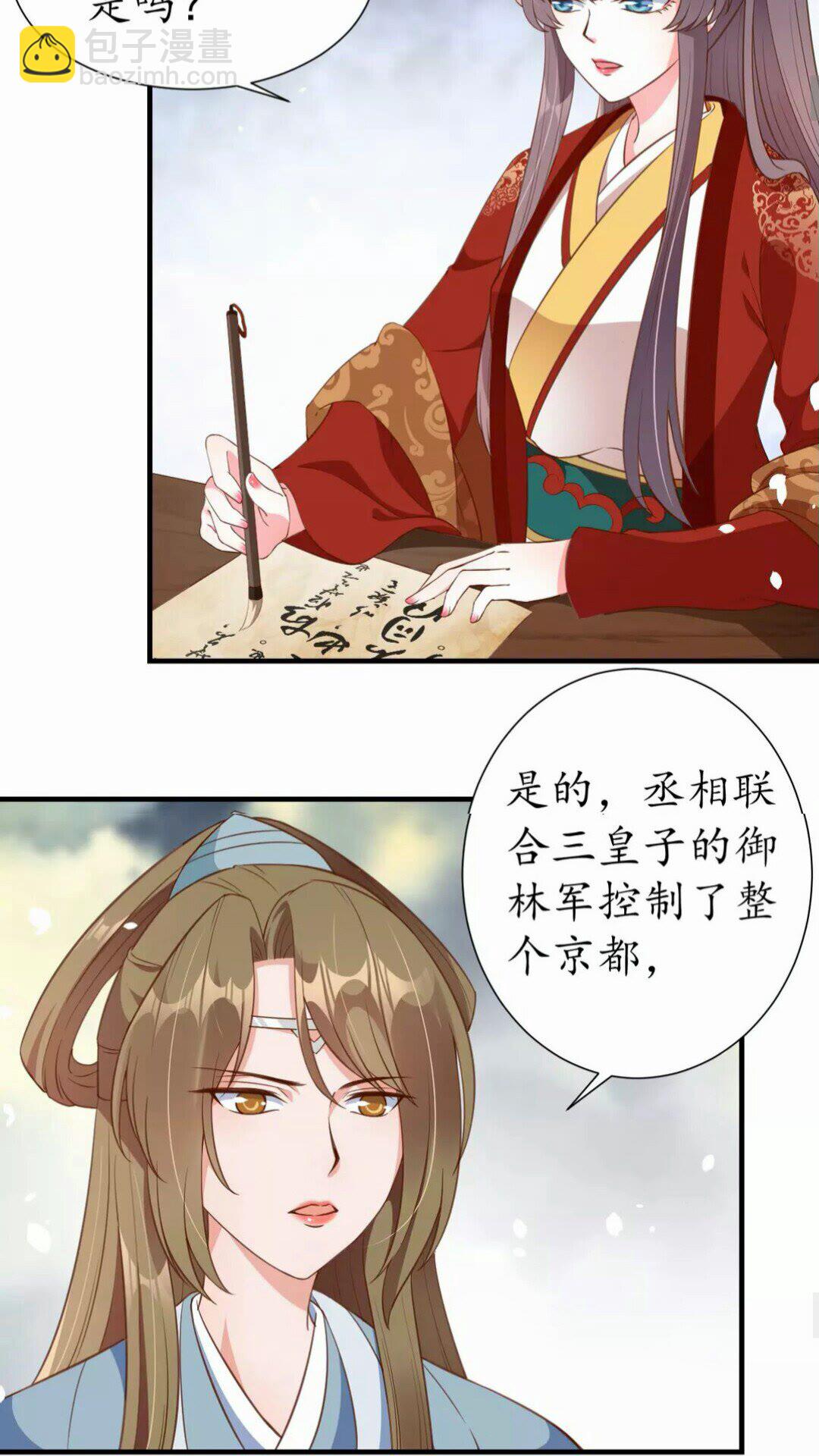 第91话 太子的目的11
