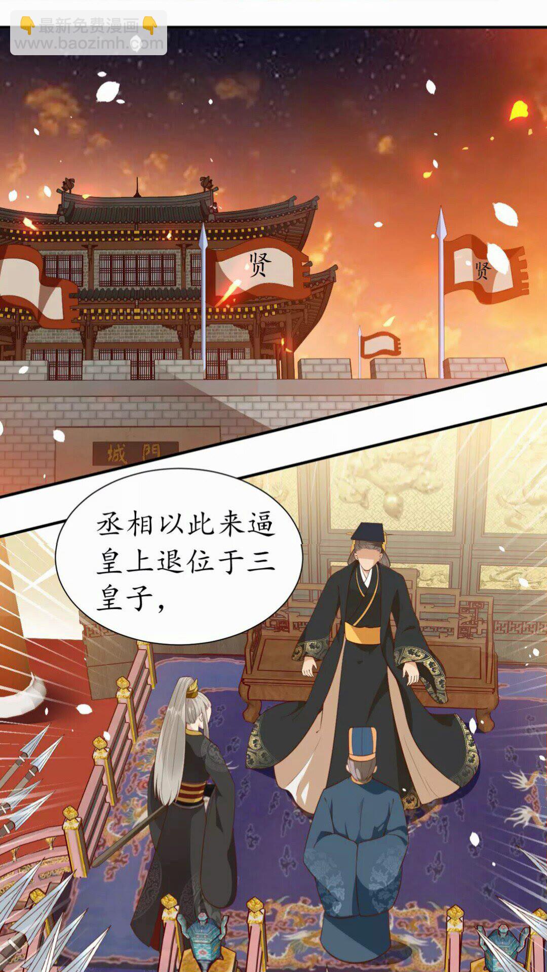 第91话 太子的目的12