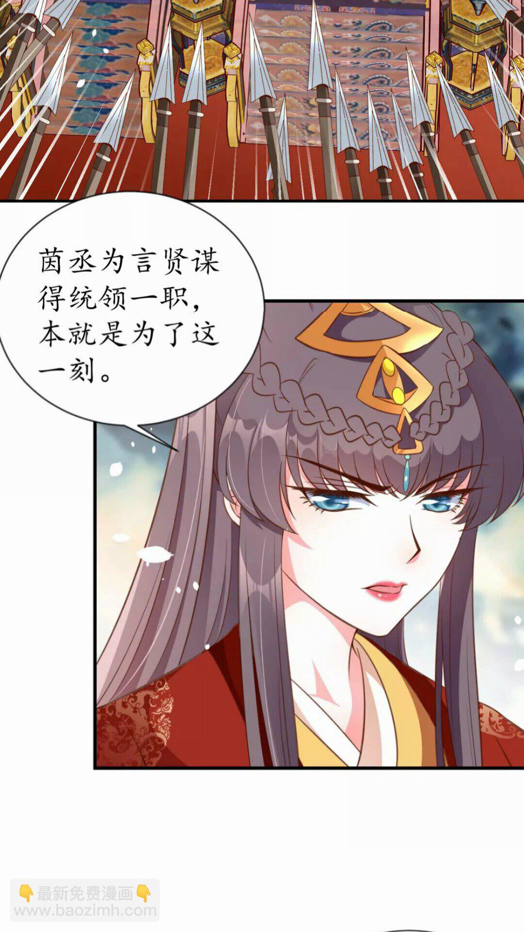 第91话 太子的目的13