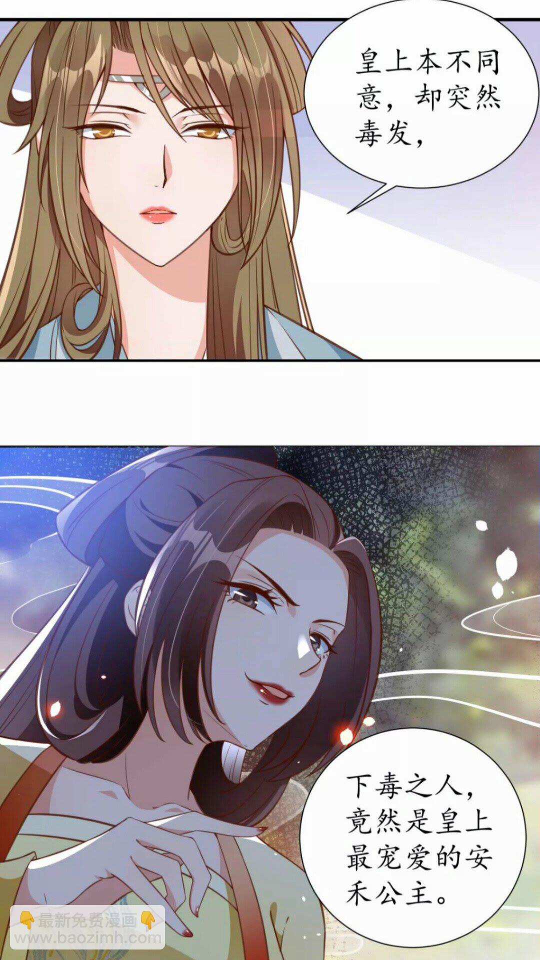 第91话 太子的目的14