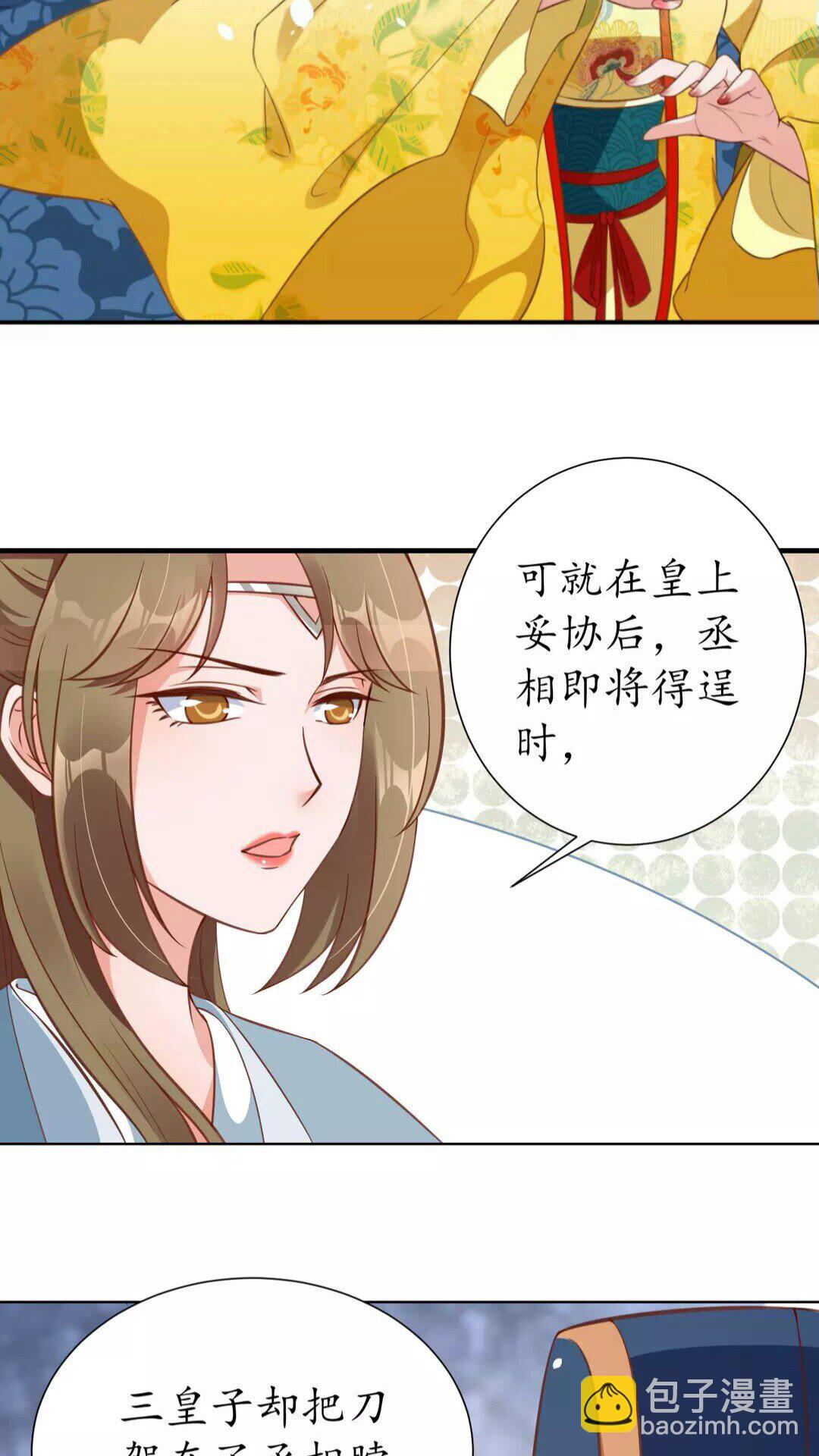 第91话 太子的目的18