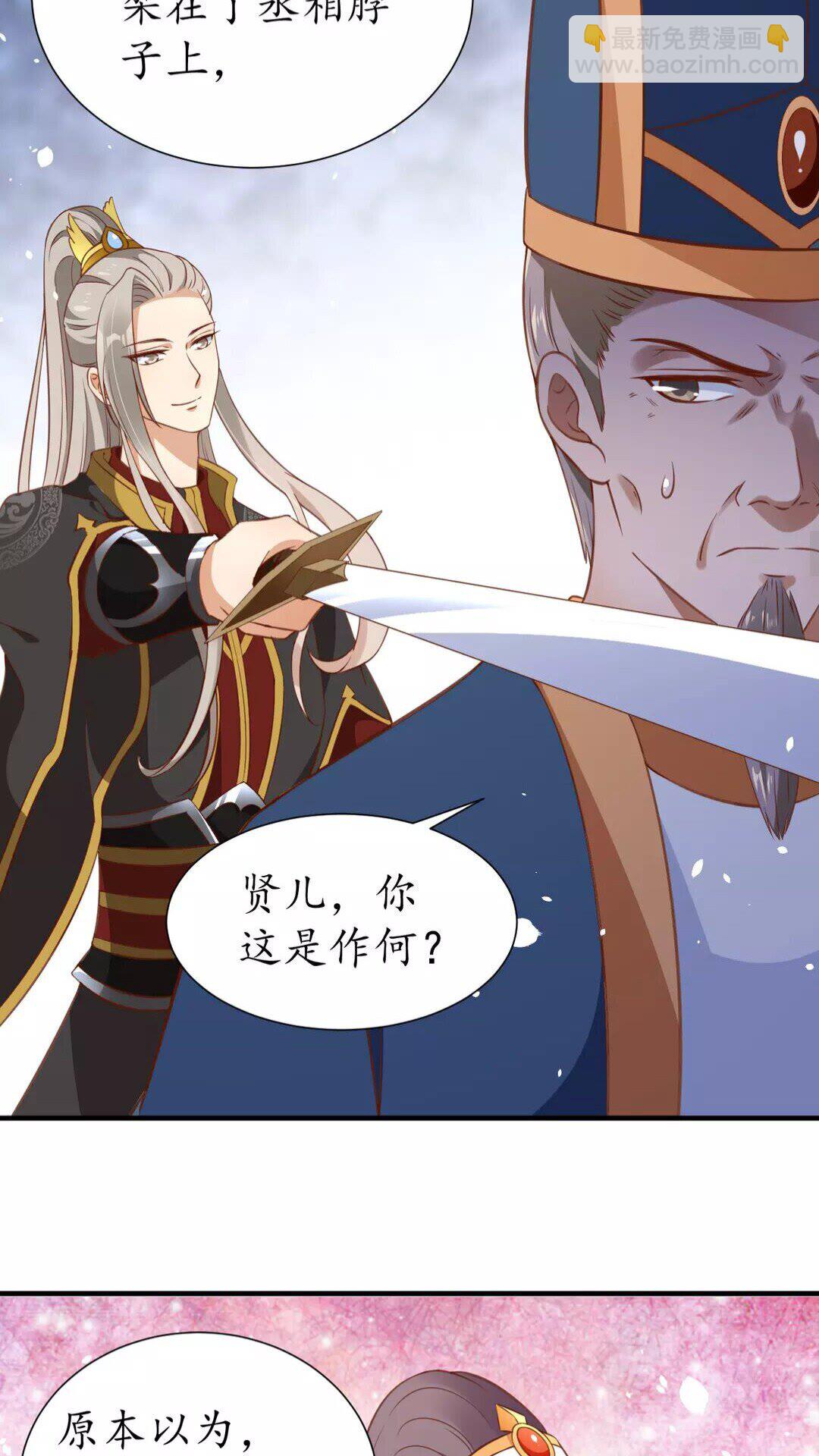 第91话 太子的目的19