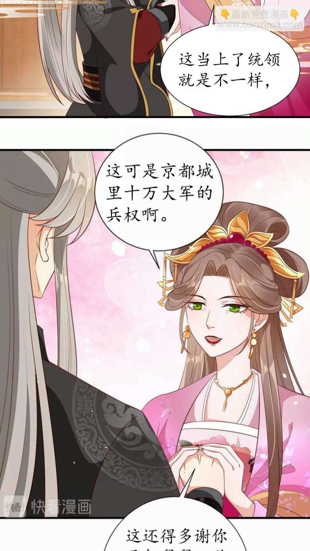 第91话 太子的目的2