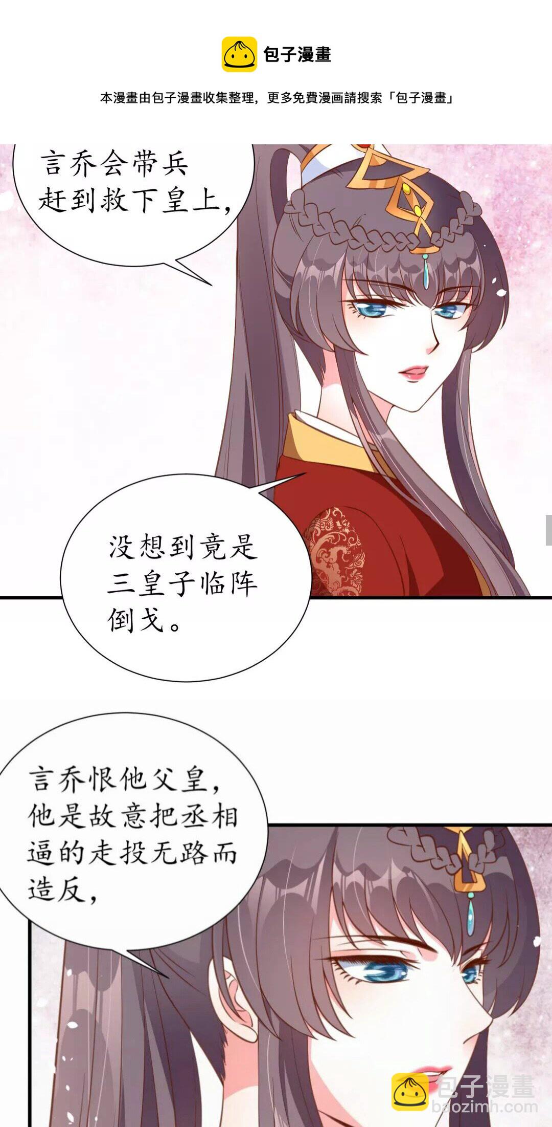 第91话 太子的目的20