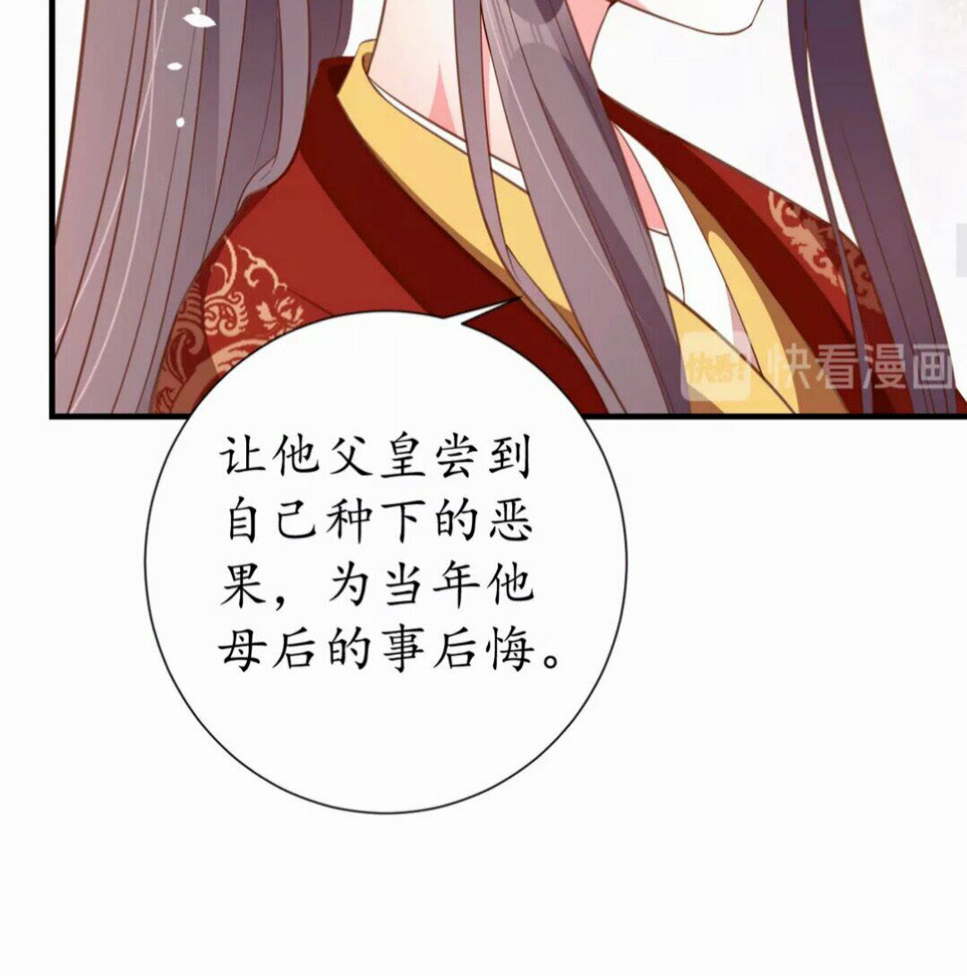 第91话 太子的目的21