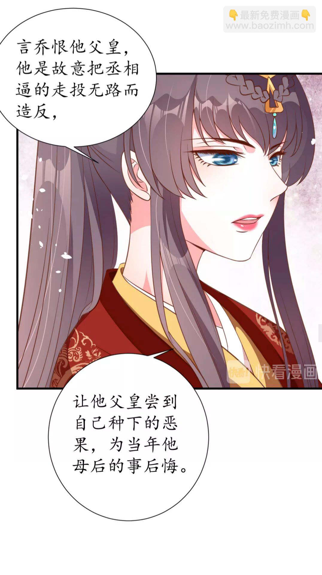 第91话 太子的目的22