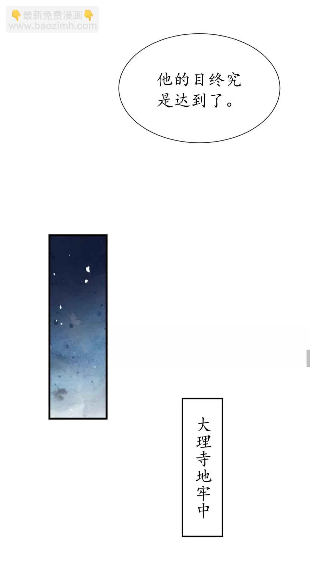 第91话 太子的目的23