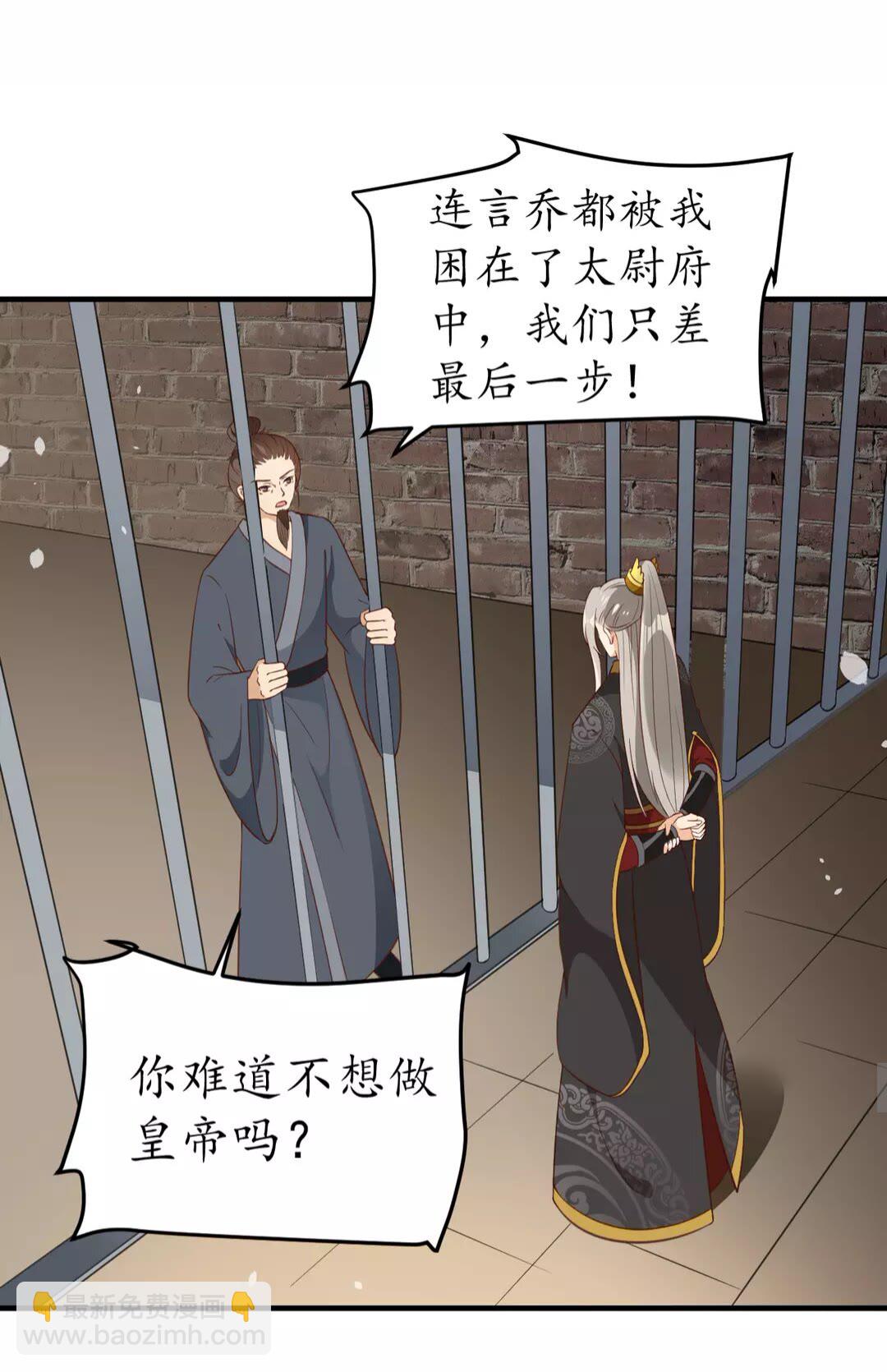 第91话 太子的目的25