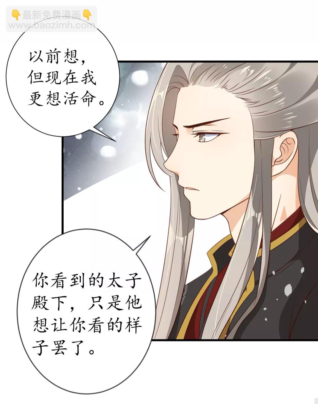 第91话 太子的目的26