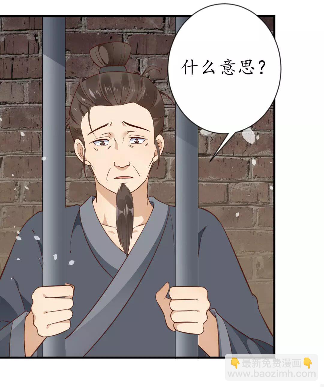 第91话 太子的目的27
