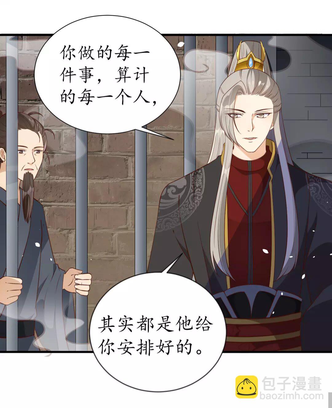 第91话 太子的目的28