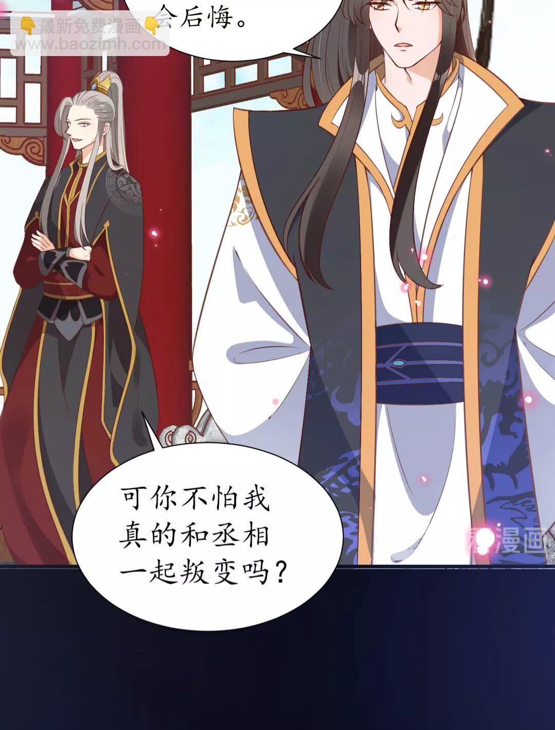 第91话 太子的目的31