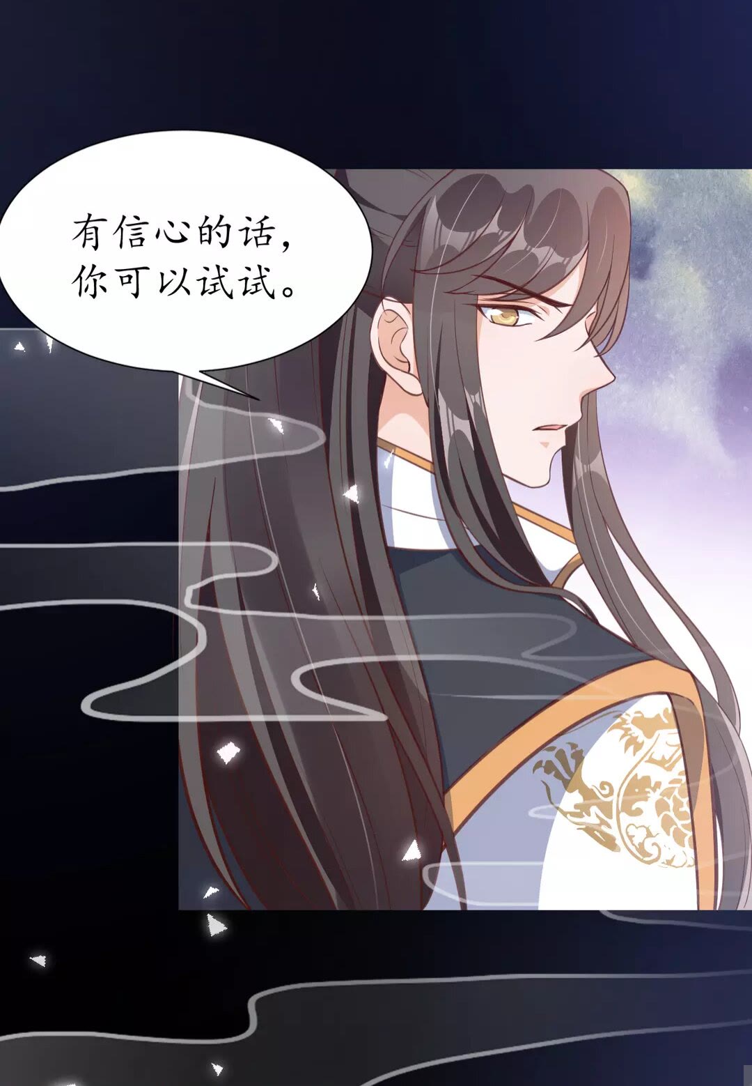 第91话 太子的目的32