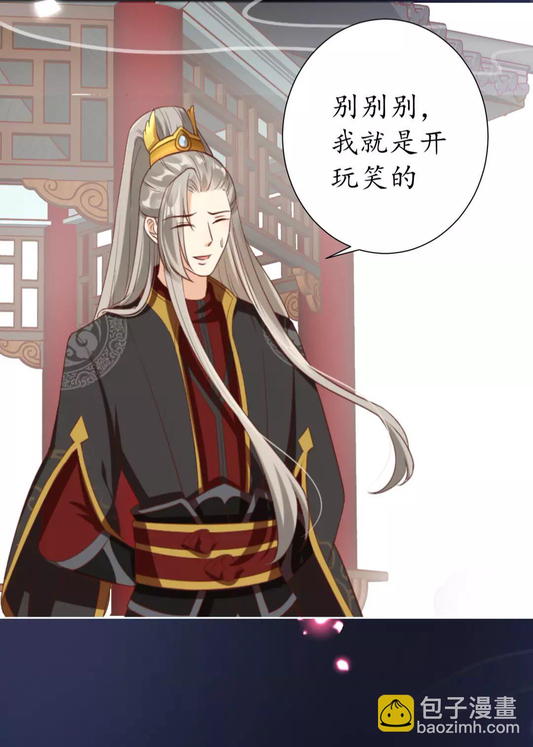第91话 太子的目的33