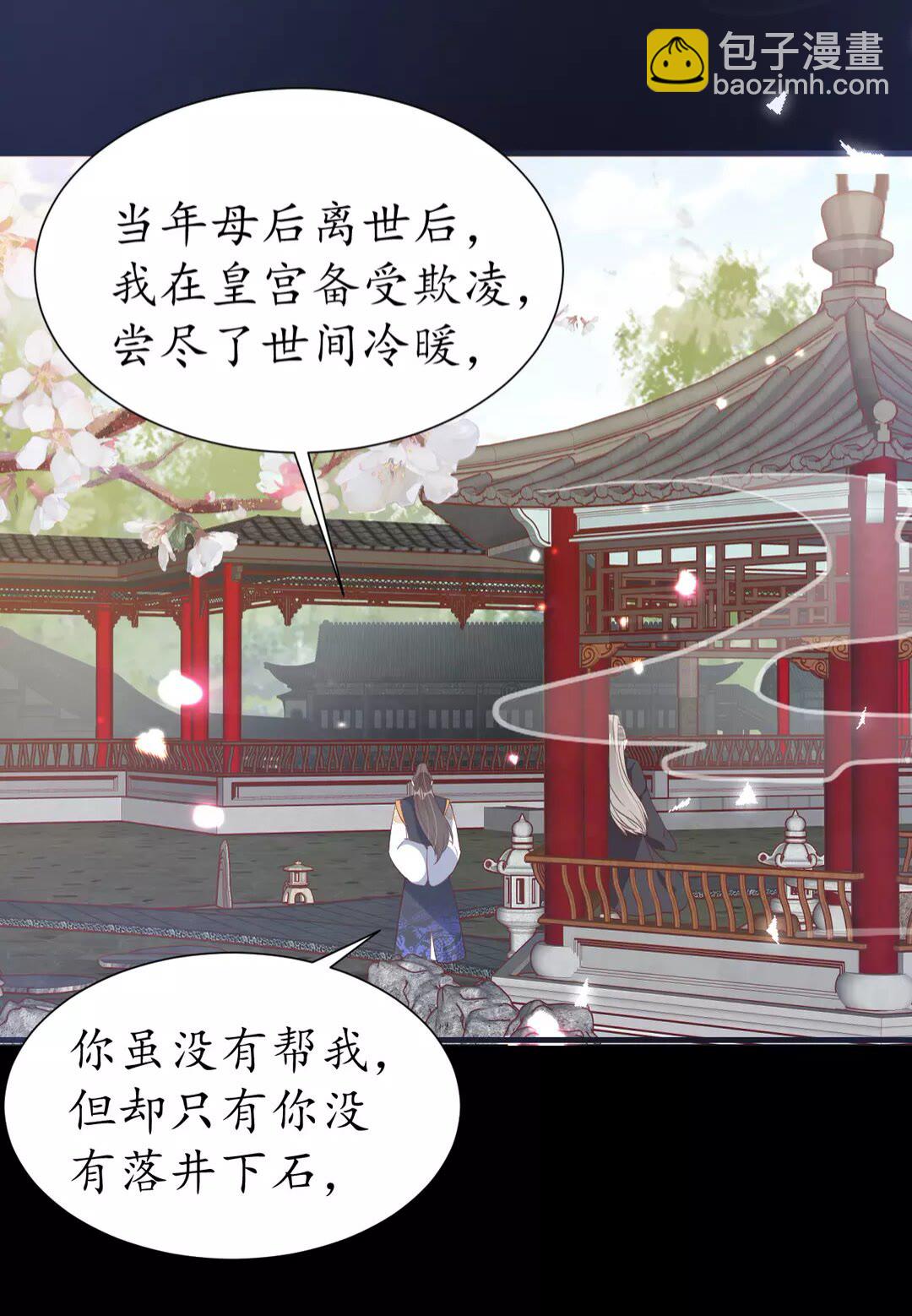 第91话 太子的目的34
