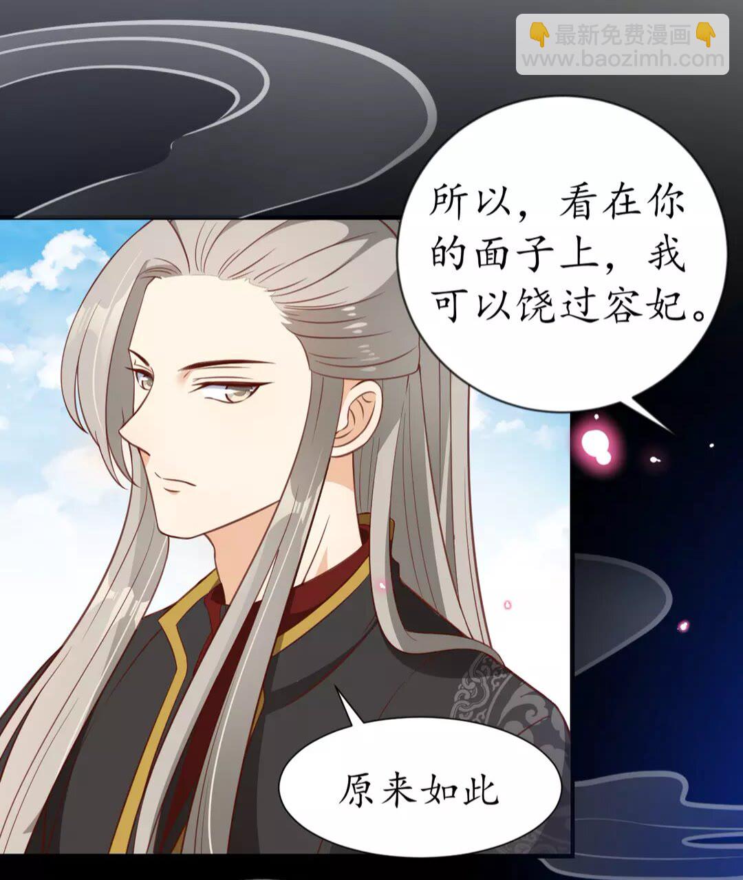 第91话 太子的目的35
