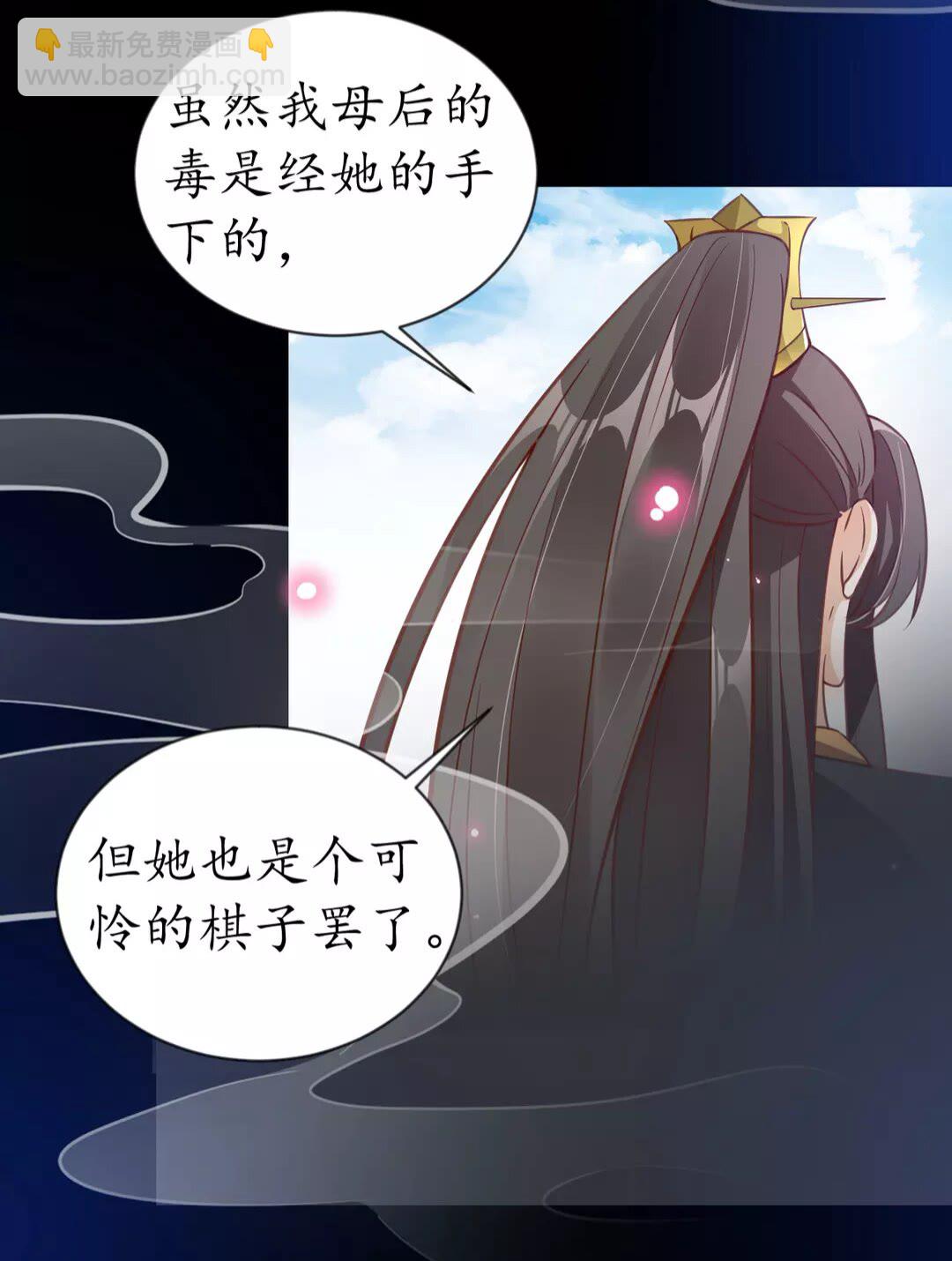 第91话 太子的目的36