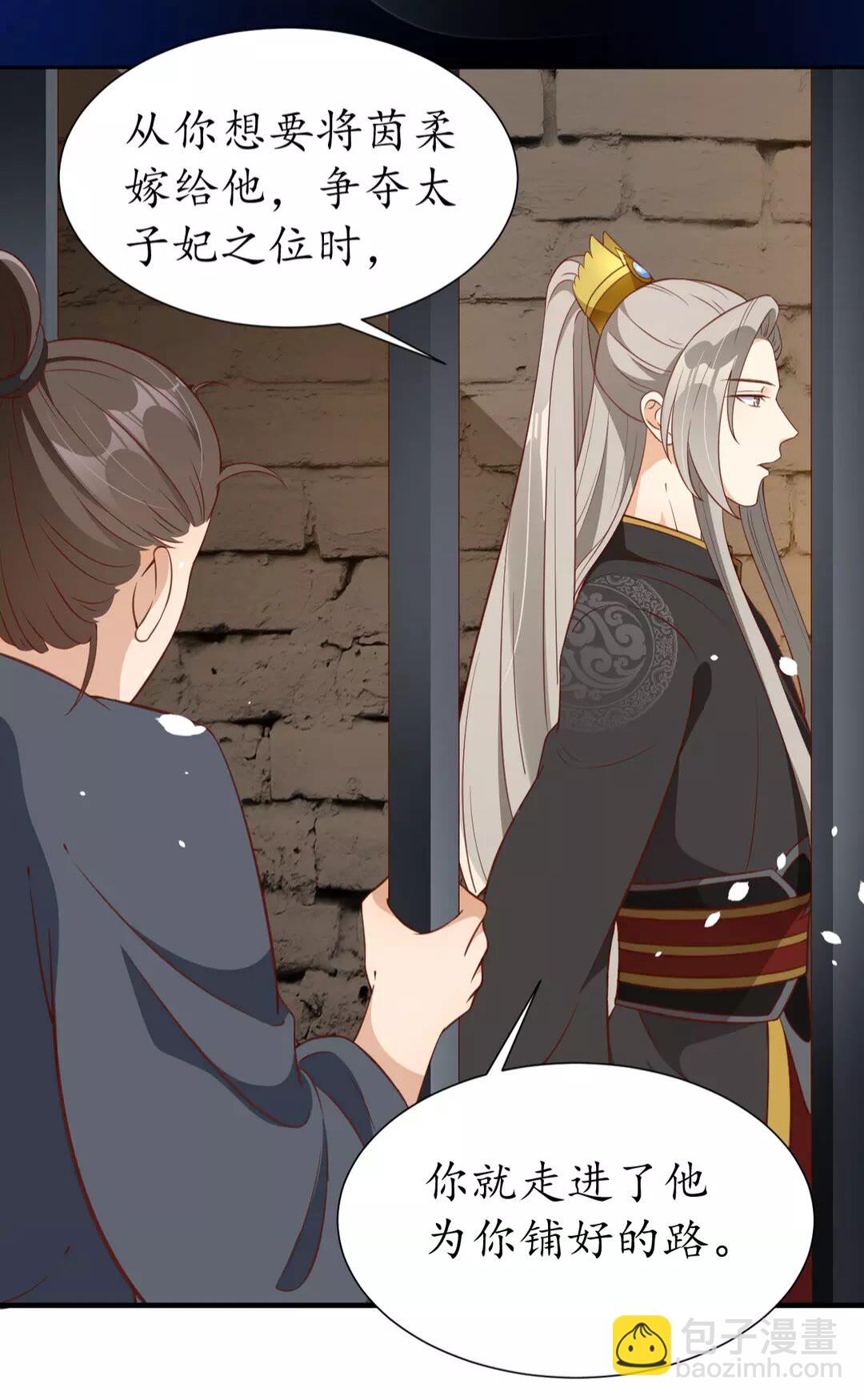 第91话 太子的目的37