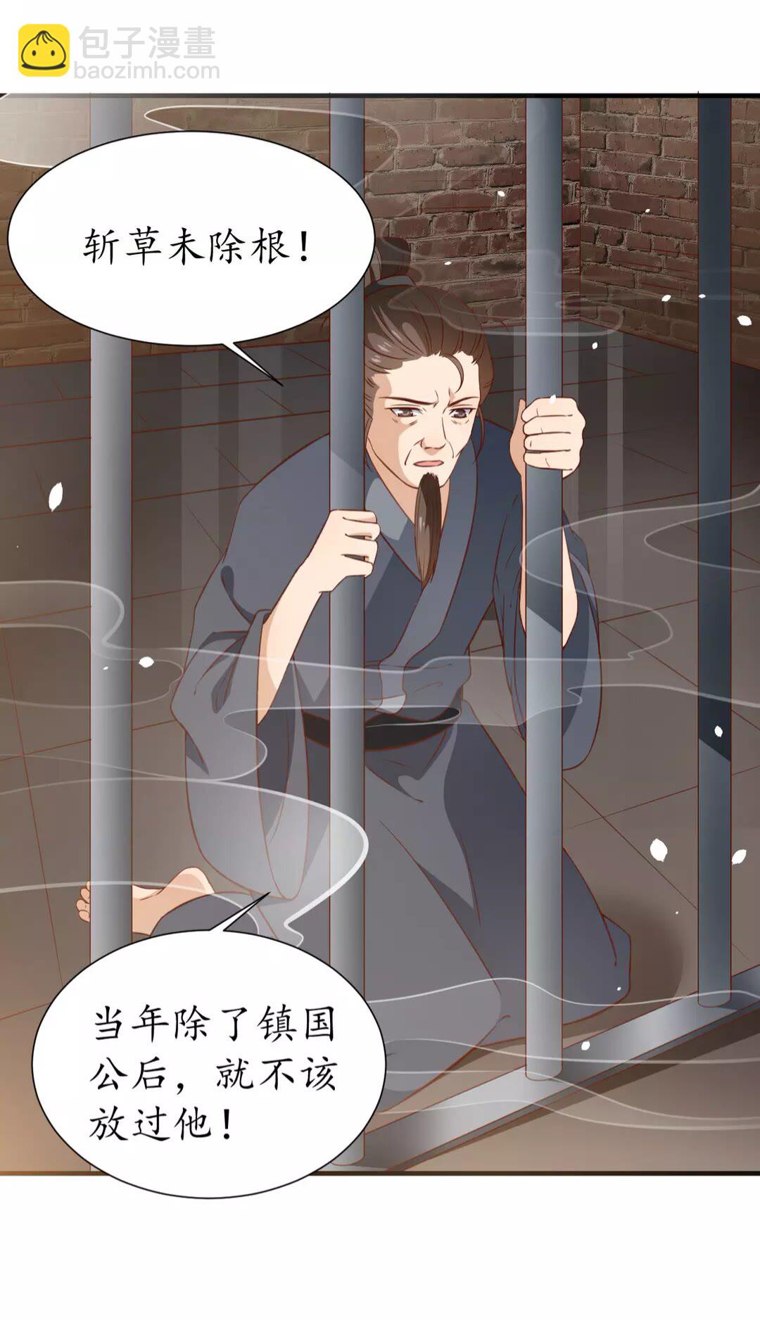 第91话 太子的目的39