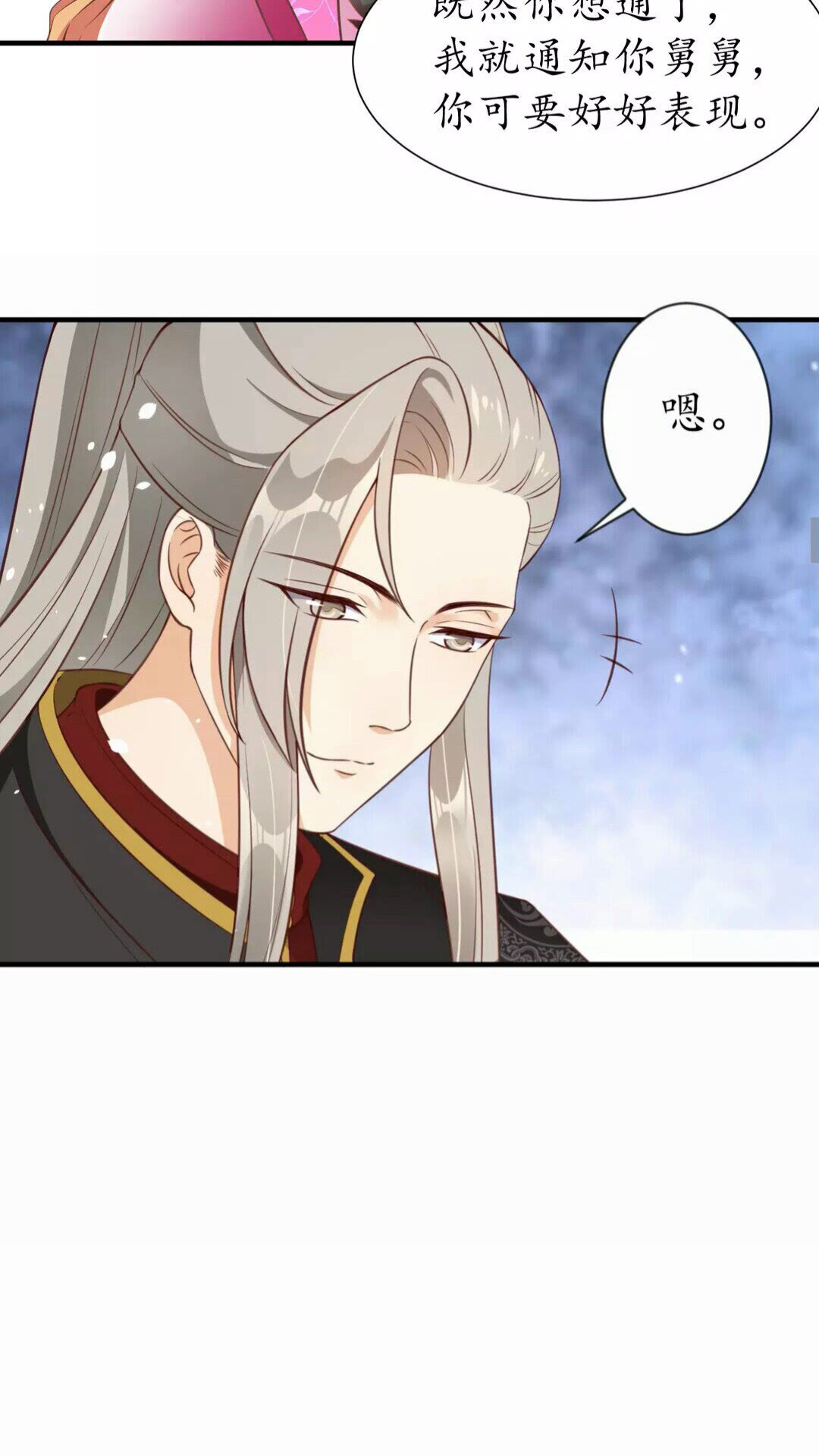 第91话 太子的目的7