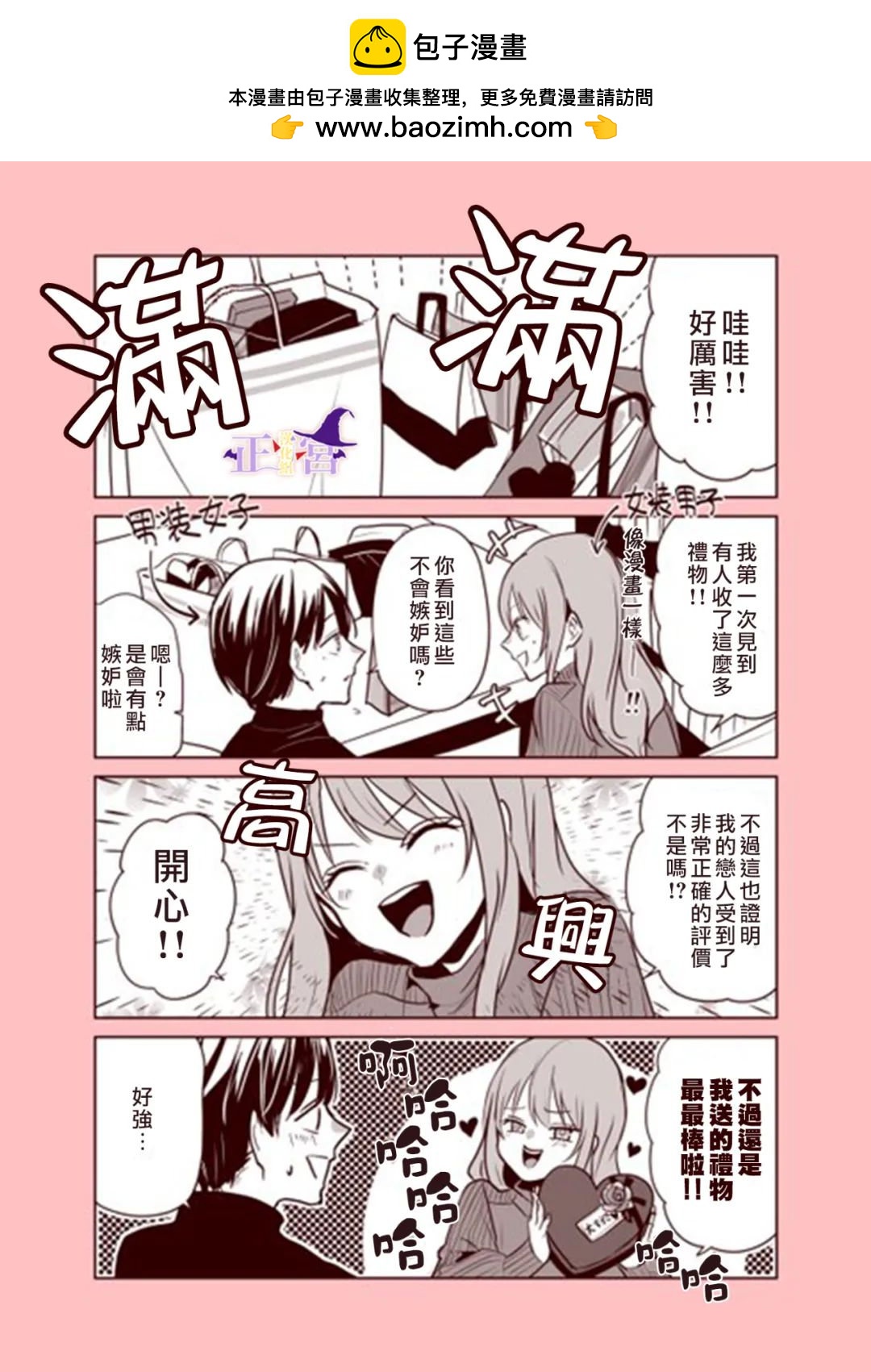 短篇3