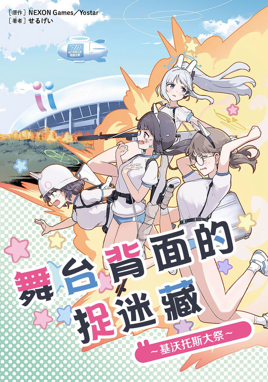 短篇0