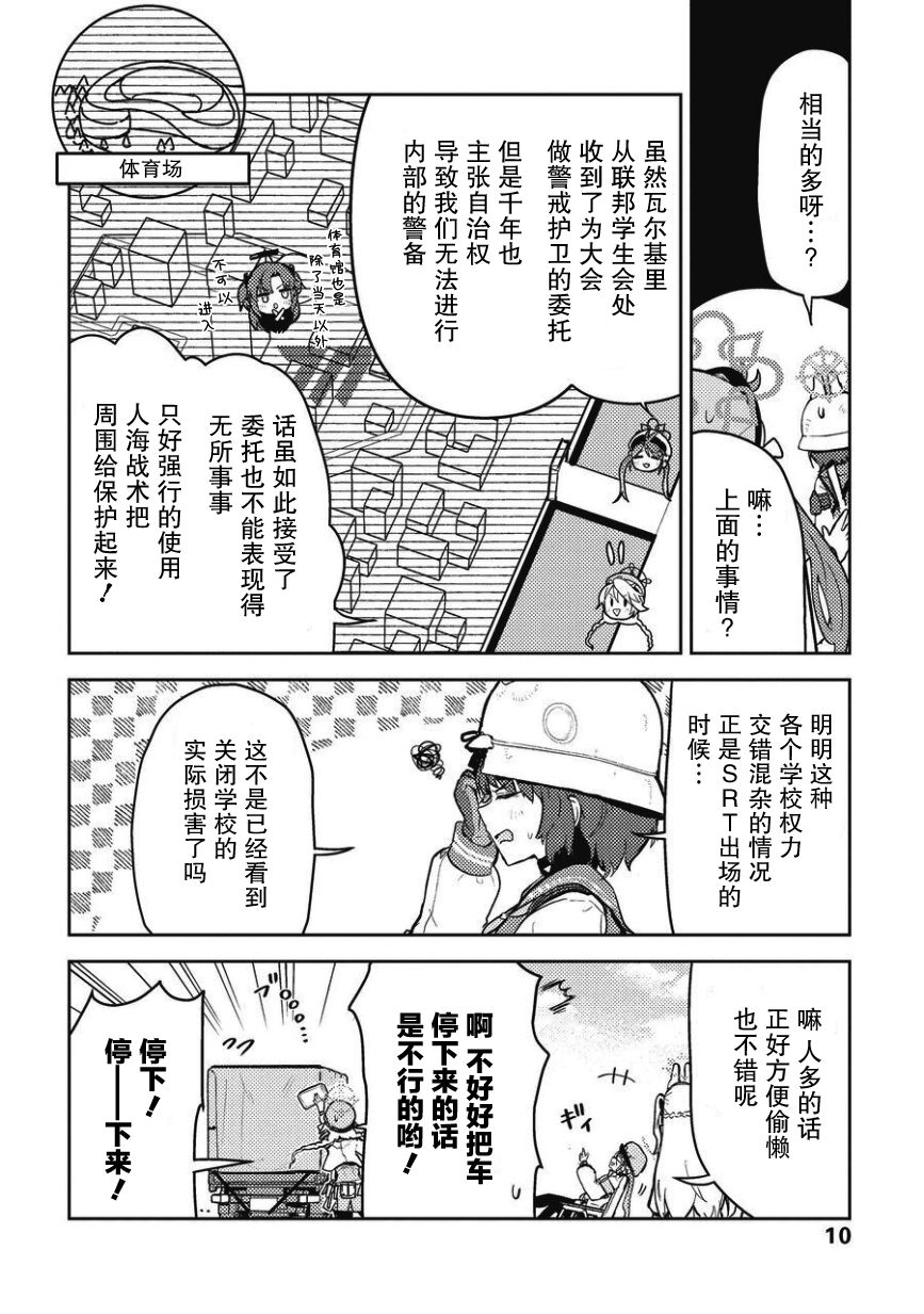 短篇10