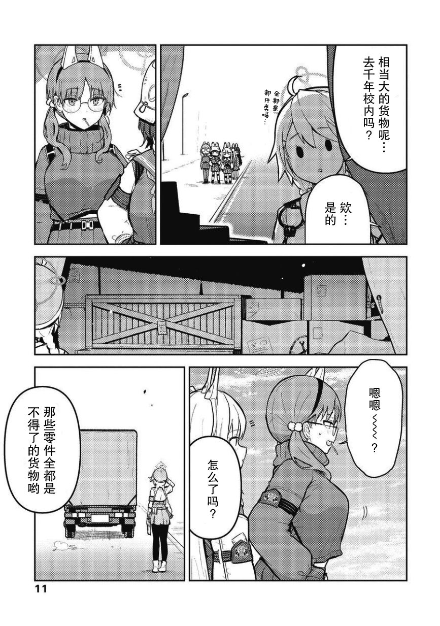 短篇11