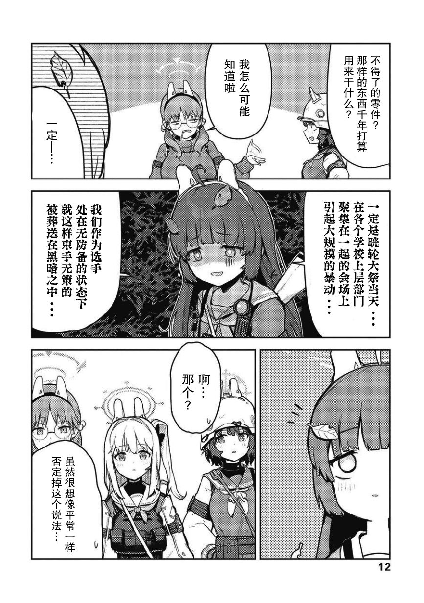 短篇12