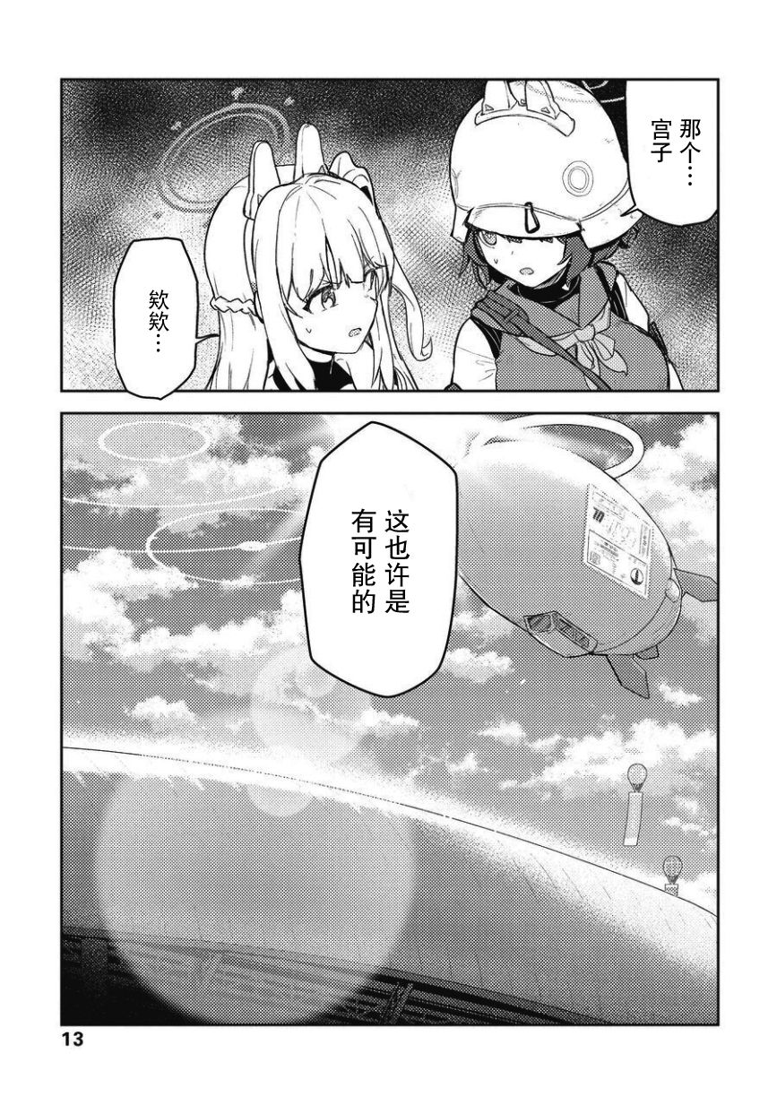 短篇13