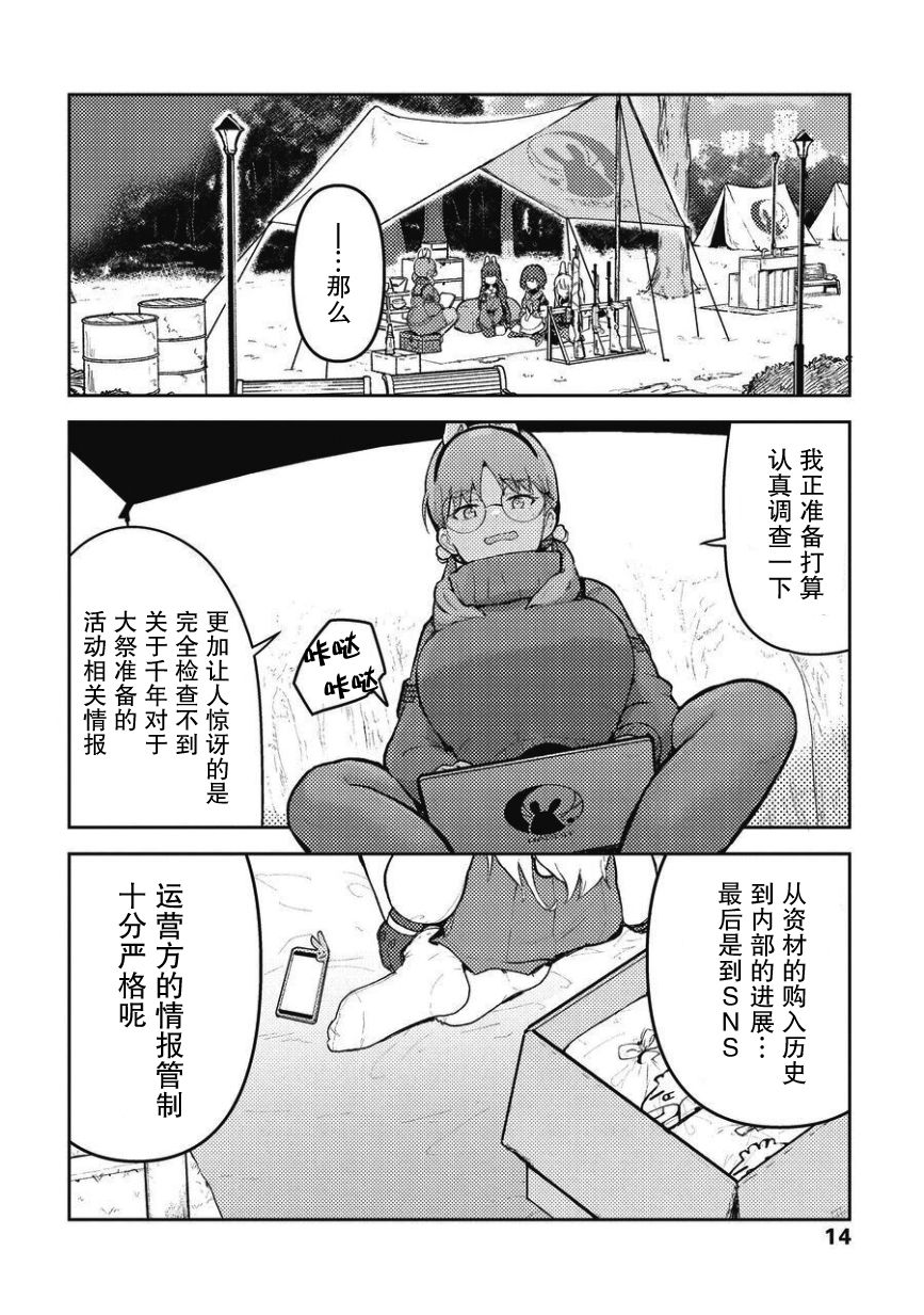短篇14