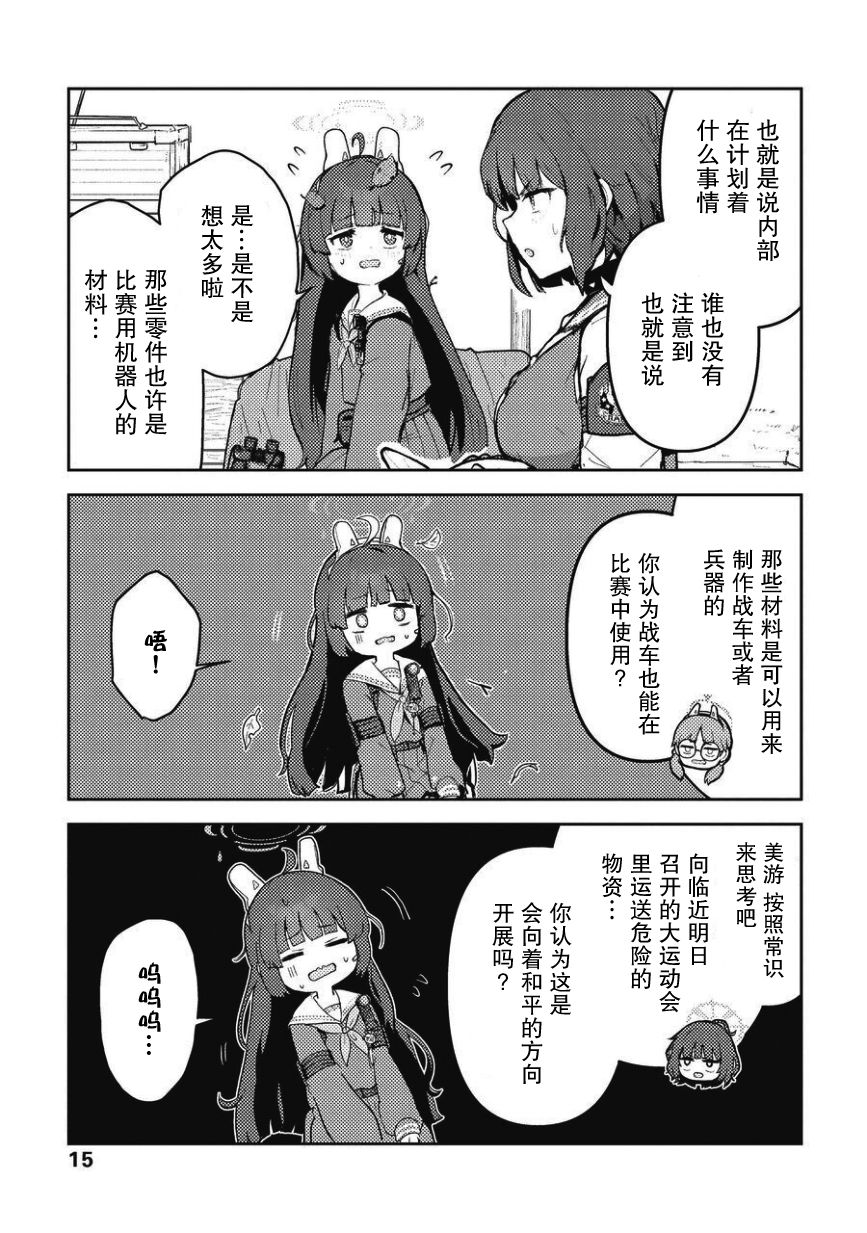 短篇15