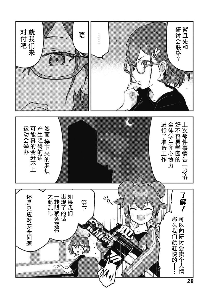 短篇28