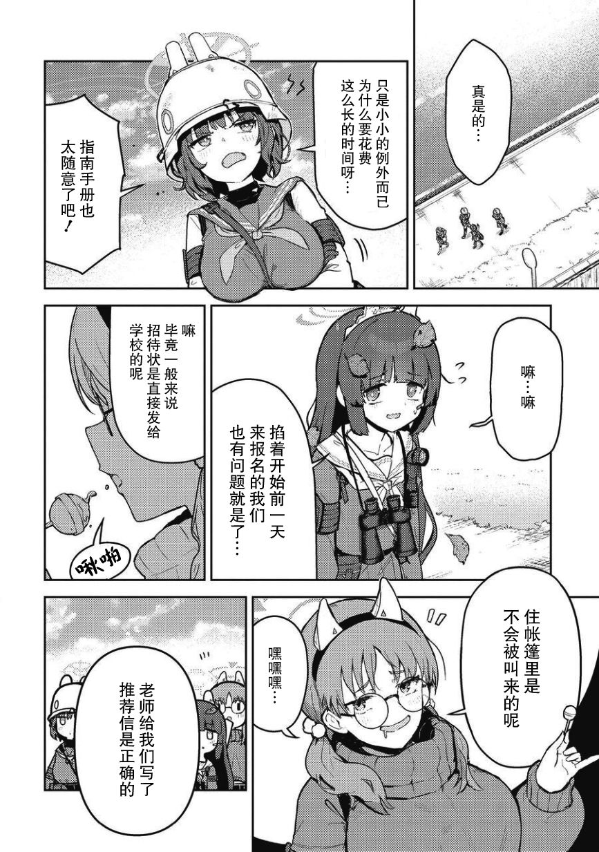 短篇6