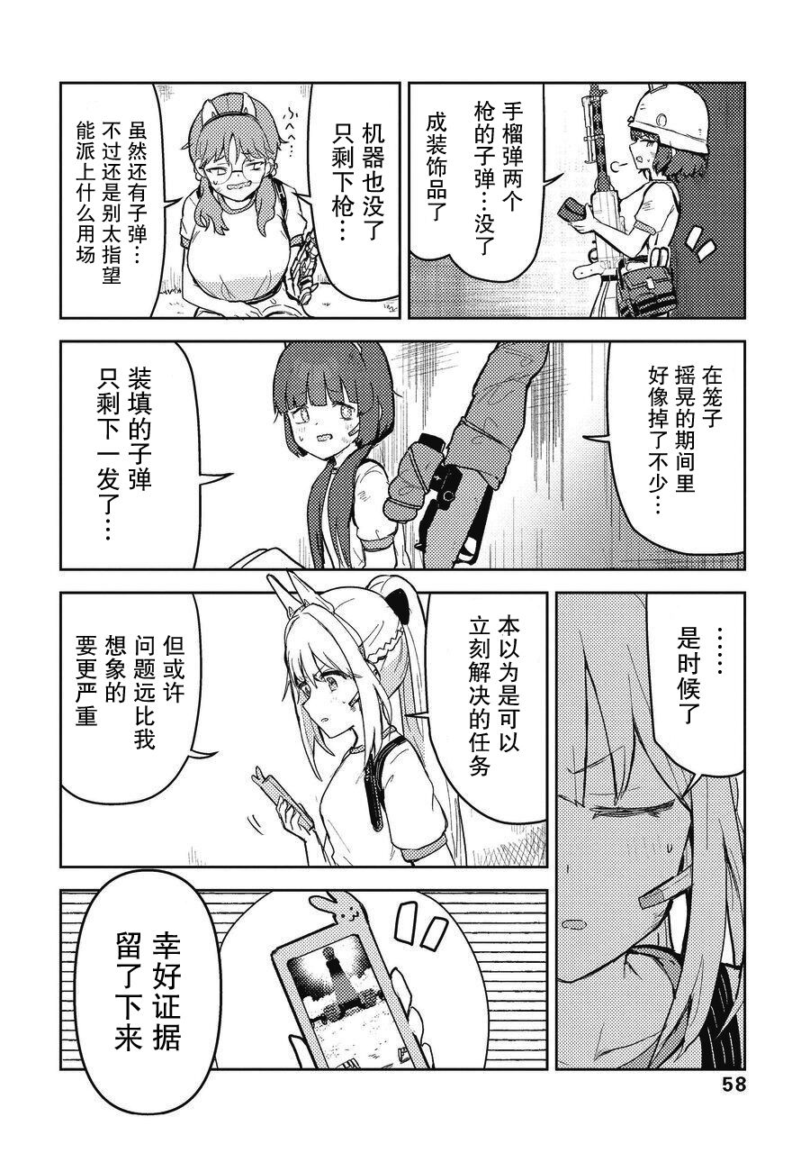 短篇61