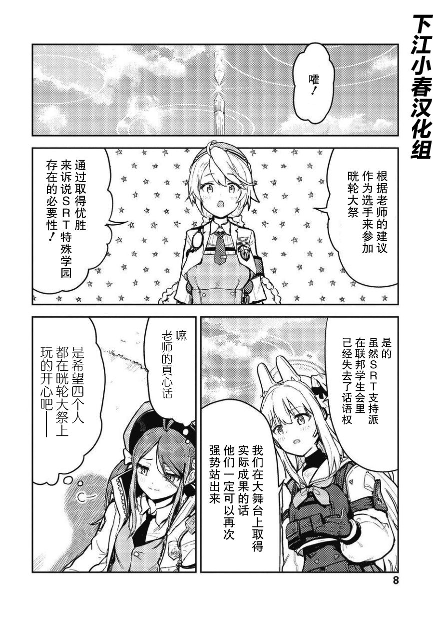 短篇8