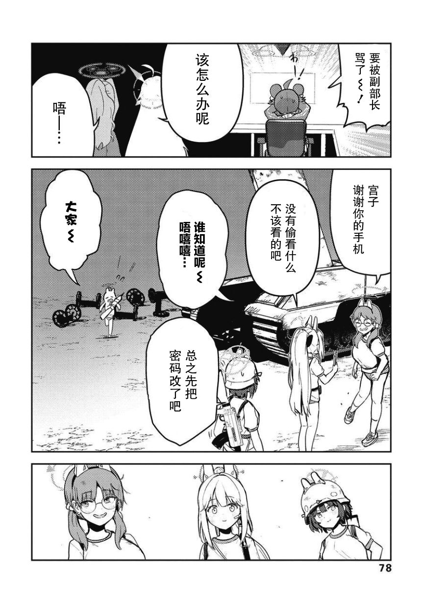 短篇81