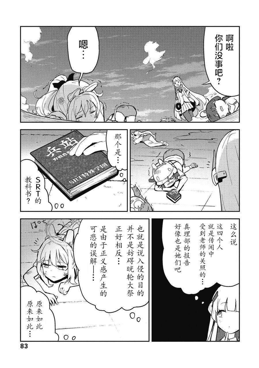 短篇86