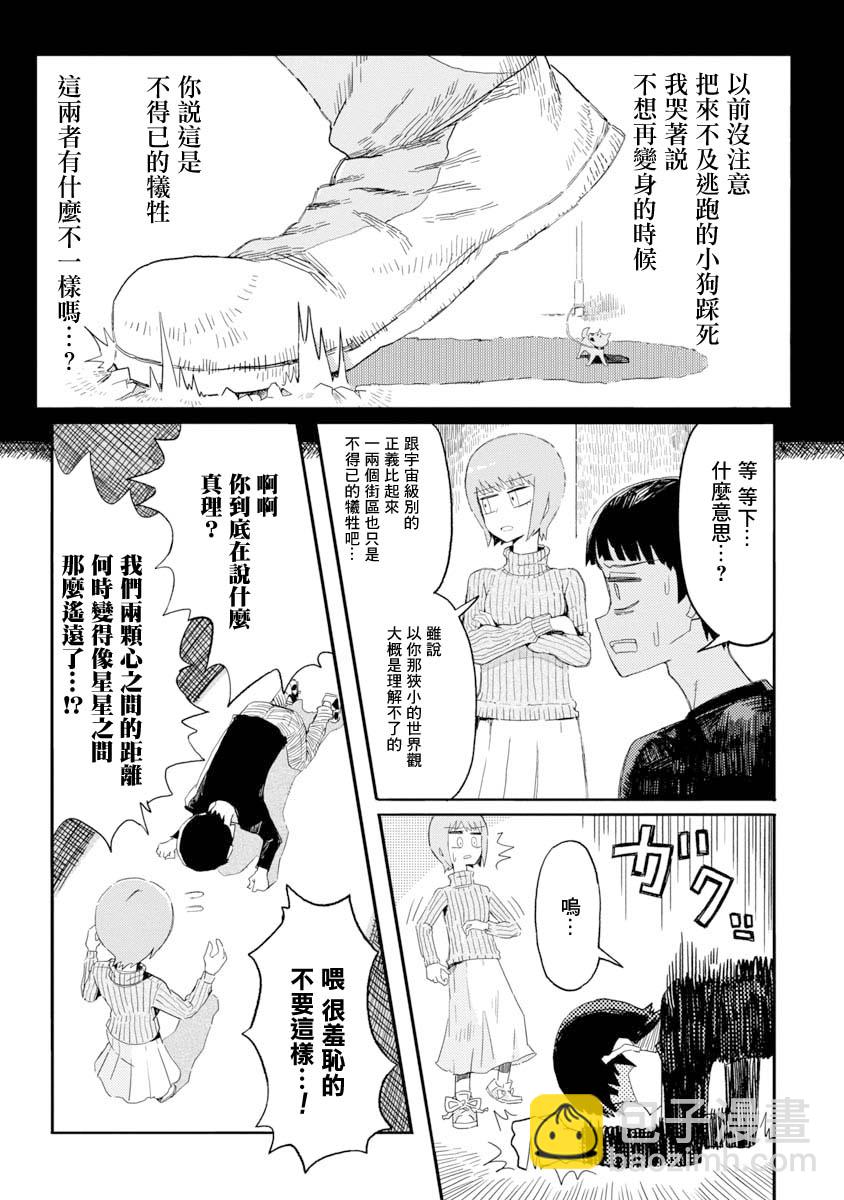 短篇10