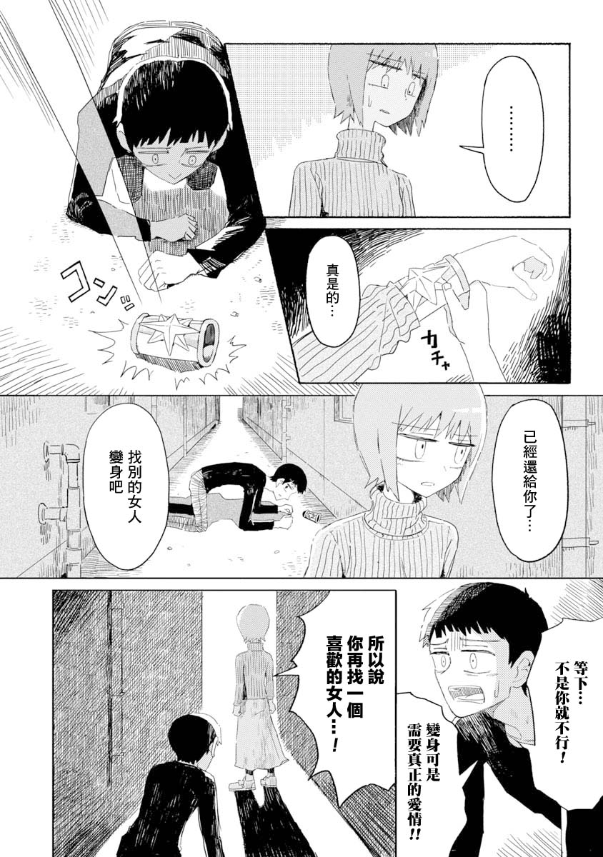 短篇11